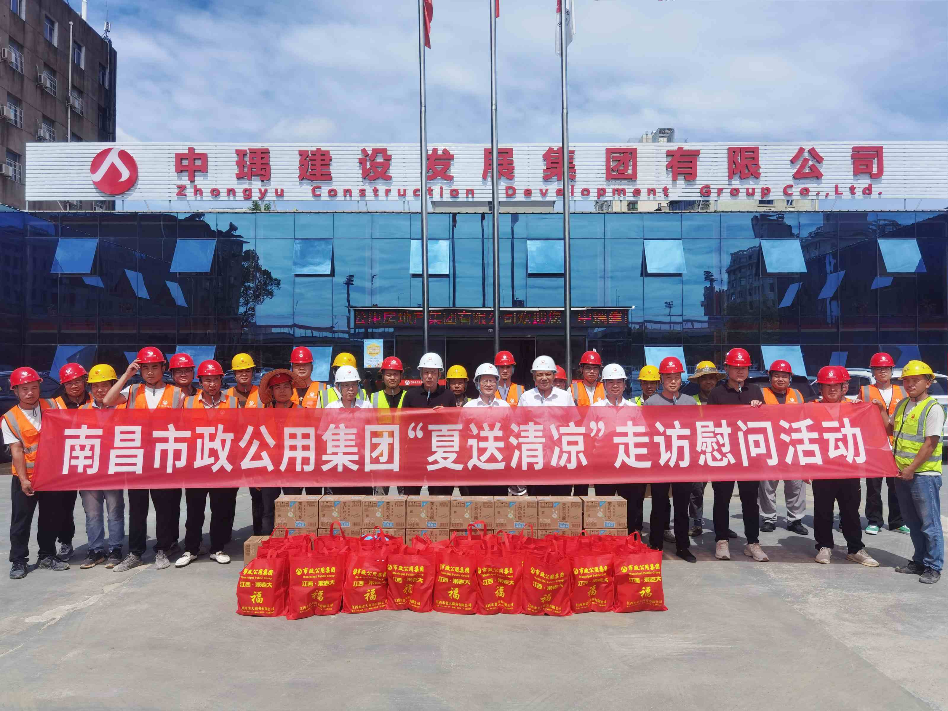 鄒建偉一行來(lái)到洪都北大道住宅項(xiàng)目開(kāi)展“夏送清涼”走訪慰問(wèn)活動(dòng)